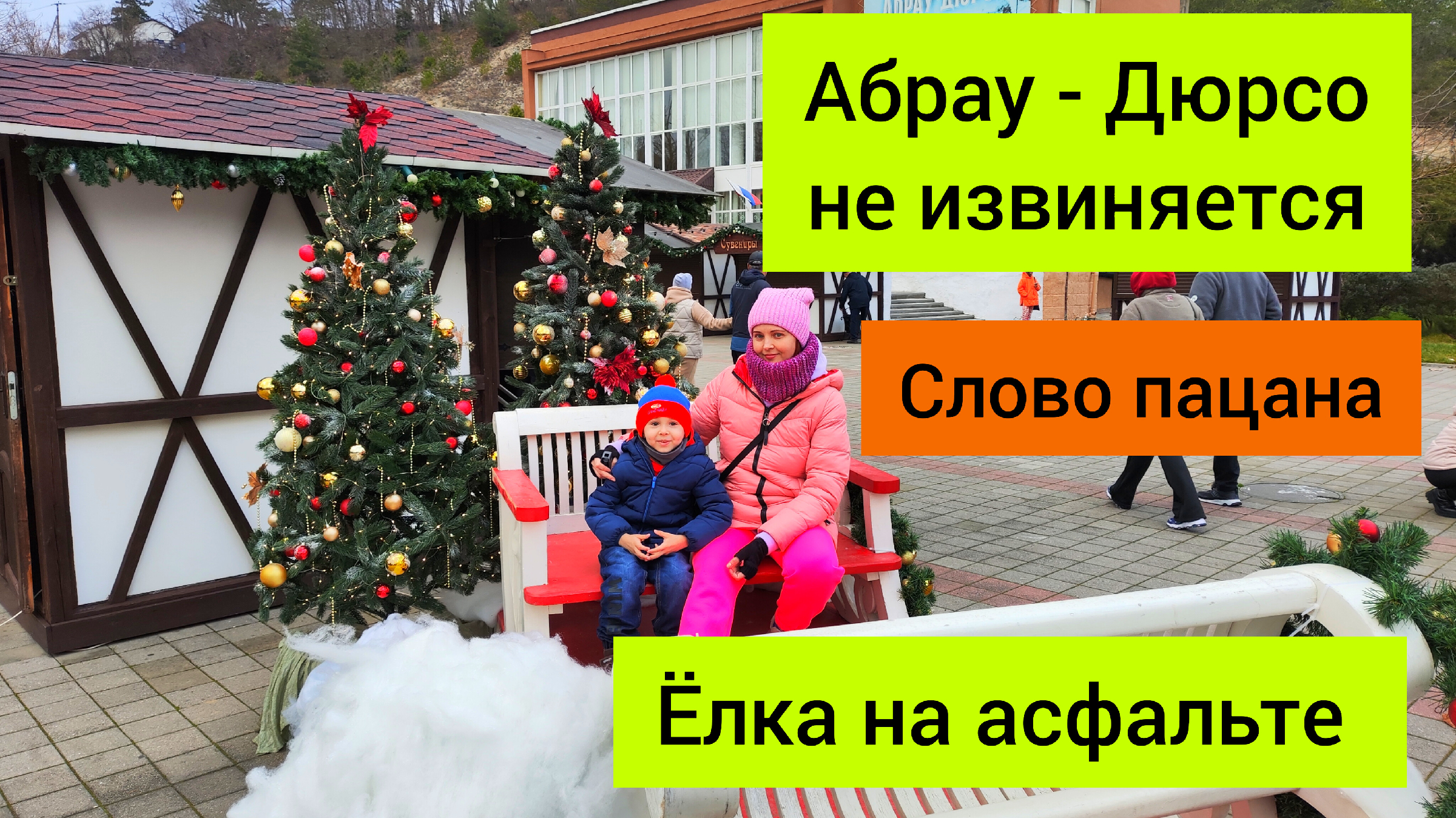 Текст на озере