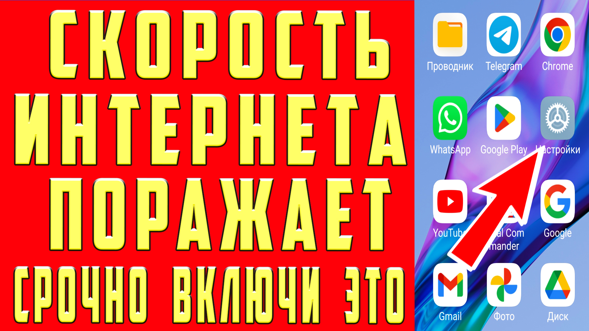 Как ограничить скорость интернета на телефоне