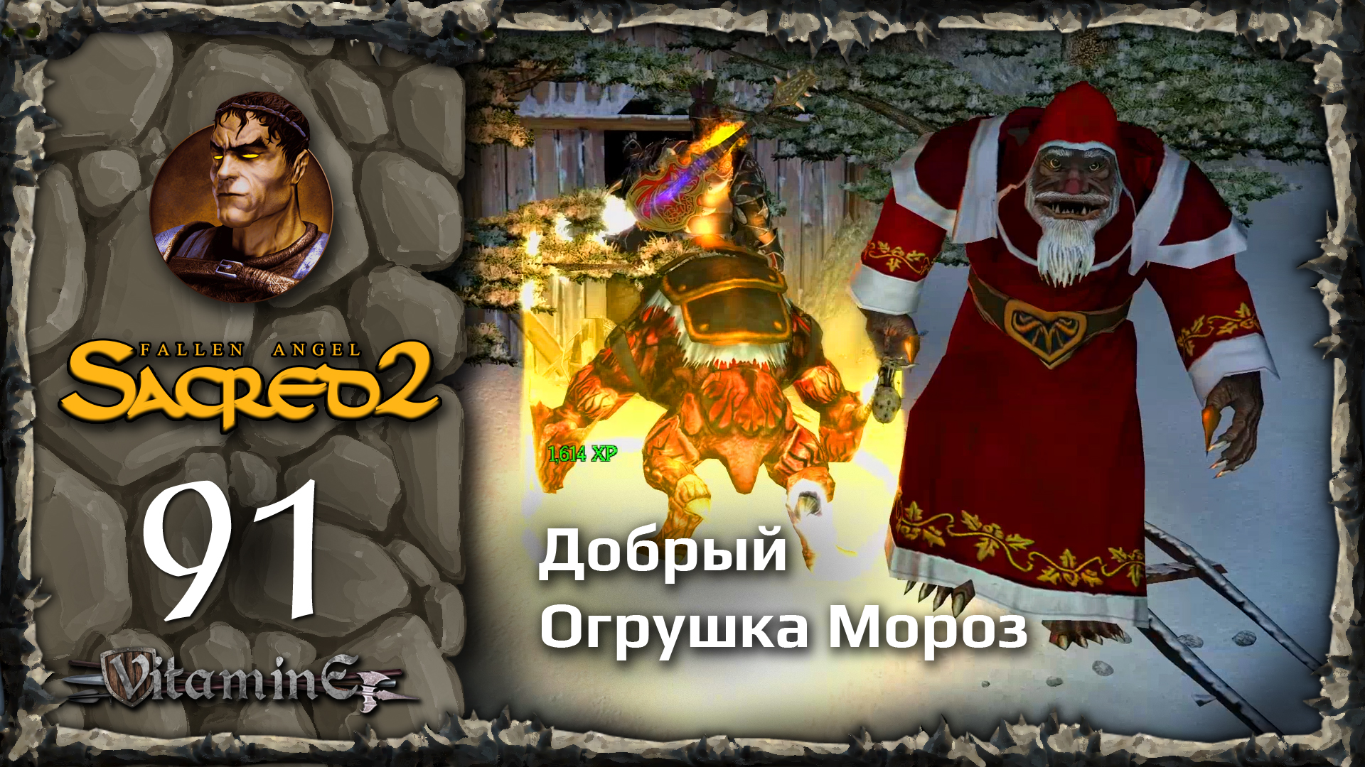 русификация sacred gold steam фото 46