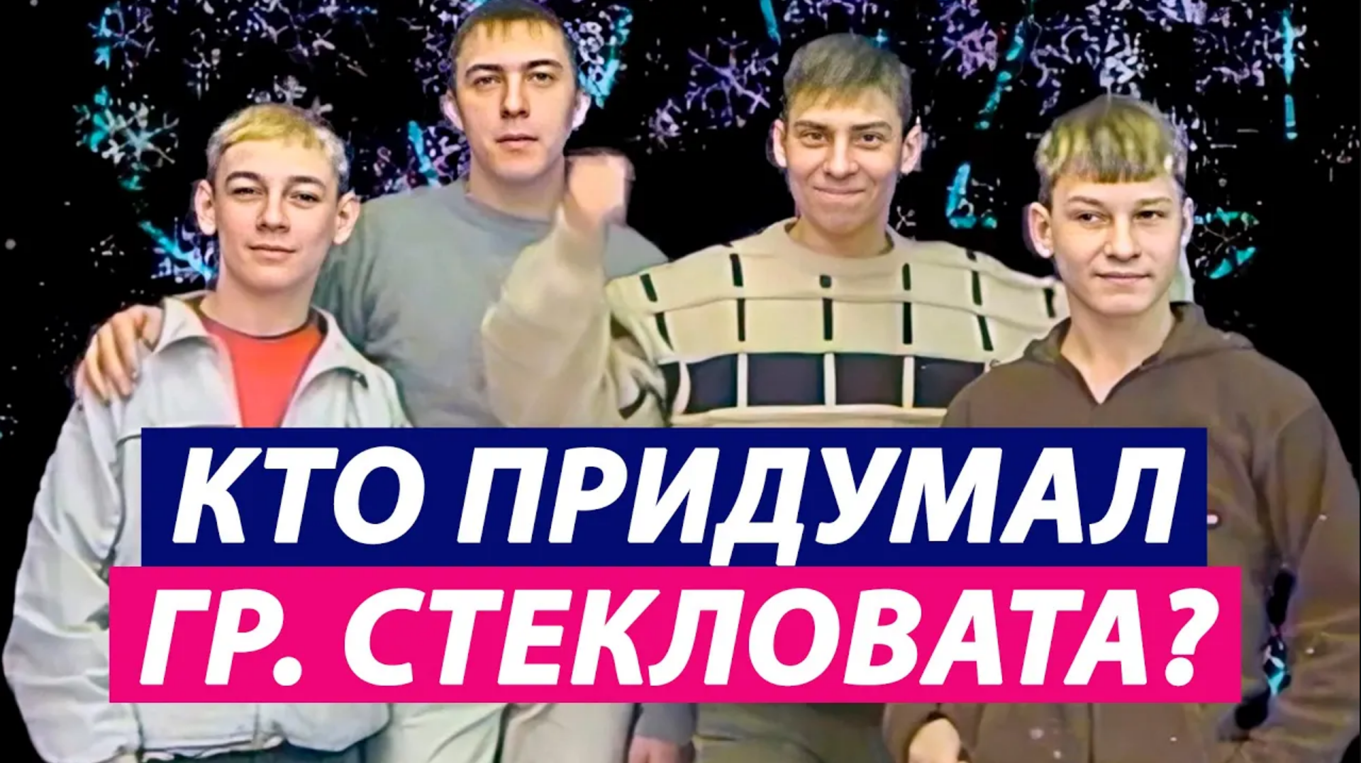 Пр сечь