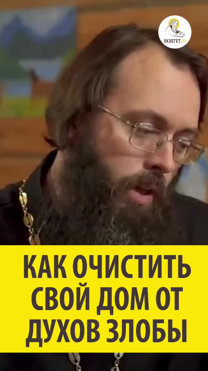 домашний священник. освящение дома. иеромонах серафим калугин г астрахань. освящение жилища священником. освящение жилища священником.