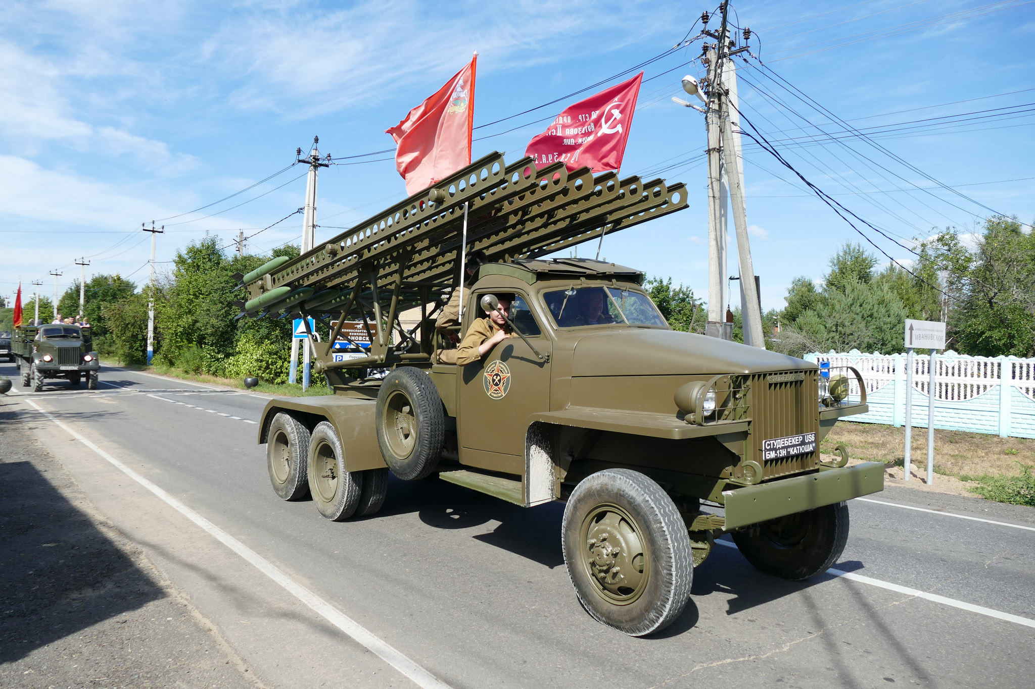 Программа на июль 2022. Июль события 2022. Программа на июль 2022. Телепрограмма канала россия. План на июль 2022.