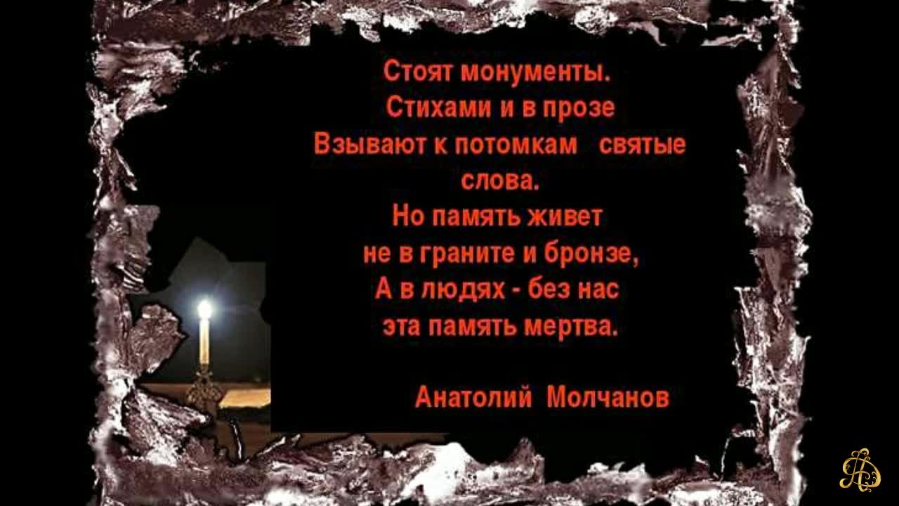 Стих память слушать. Стихотворение память. Стихи памяти. Памяти друга стихи. Рстихи в прозе в память о б ибитых.