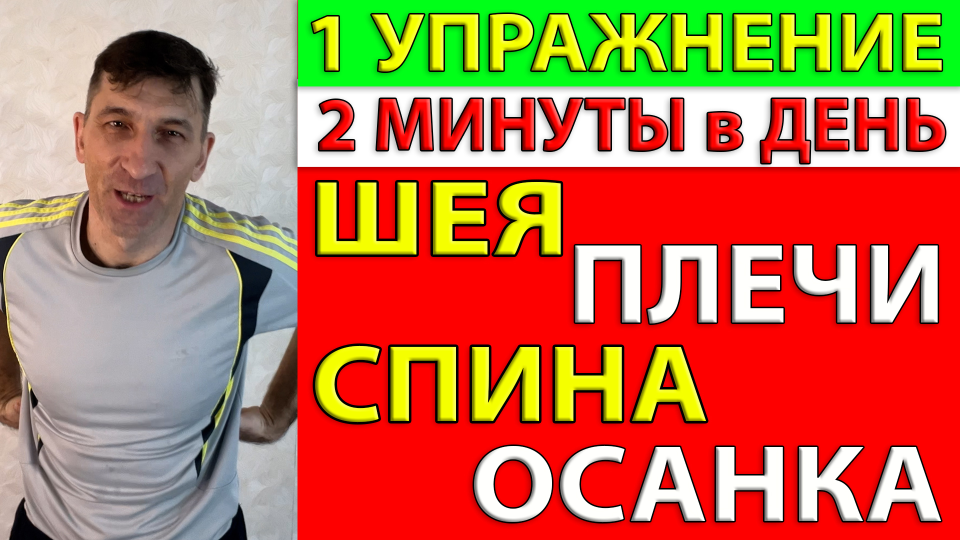 Тренировка 2 минуты