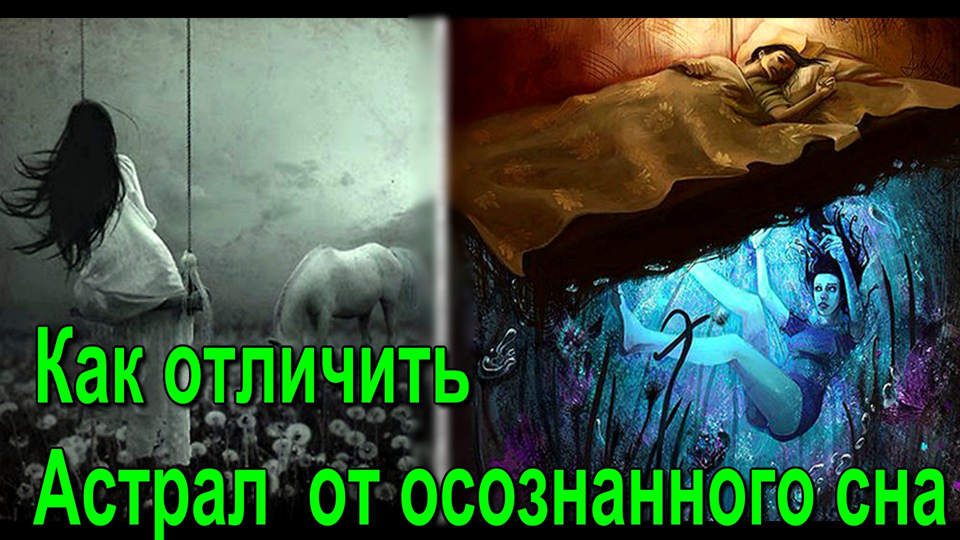 не осознанный сон фанфик фото 109