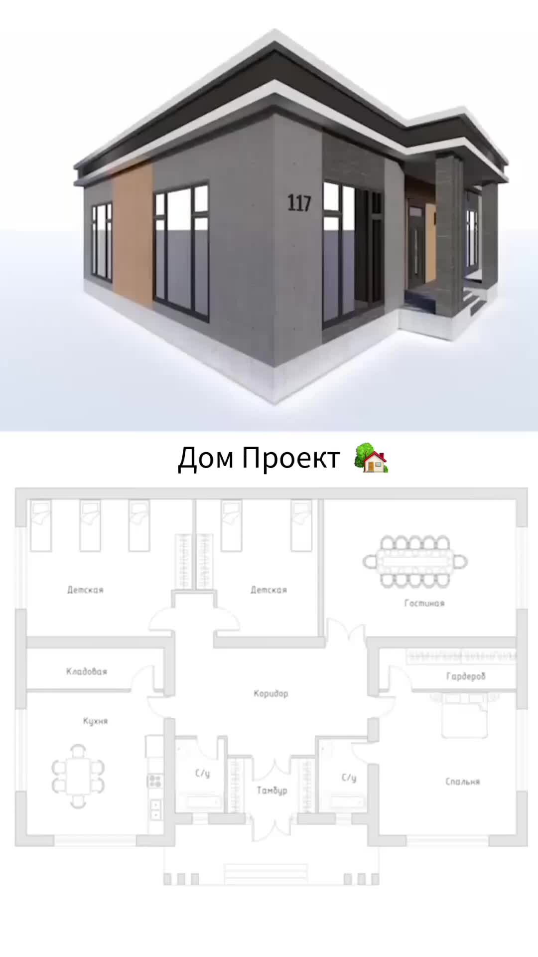 Проекты домов 🏘 | дом Проект 🏡 #дом#Проект#приятного#просмотра@Дом Проект  🏘 | Дзен