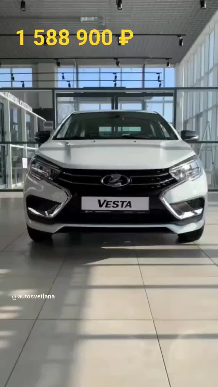 Автофирма Светлана | LADA Vesta AT с автоматической коробкой передач!  #АвтофирмаСветлана #LADA #Ярославль | Дзен