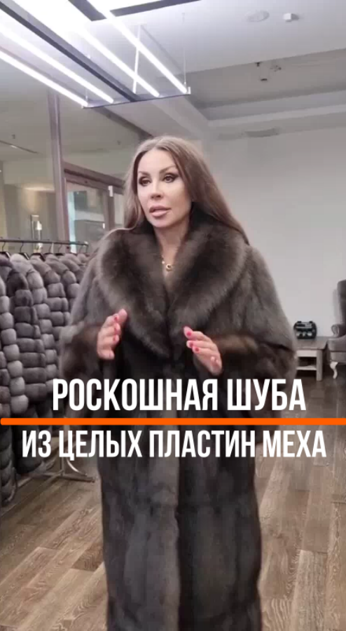 Роскошь меха. Шикарная женщина в шубе. Шуба похожая на шиншиллу. Красивая женщина в шубе. Соболиная шуба 2019-2020.