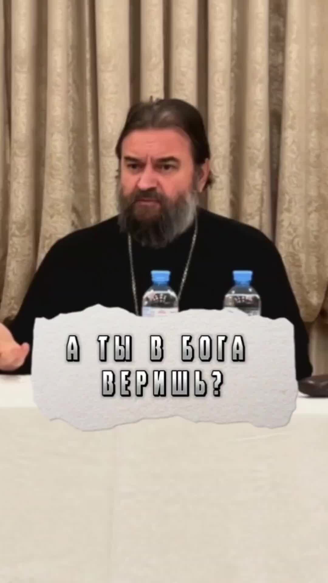 Во что верил отец