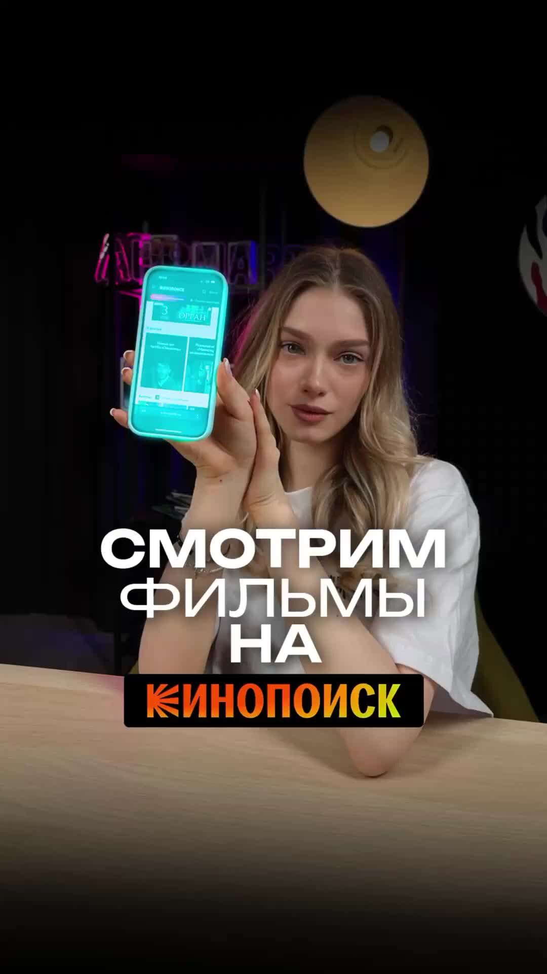 APPMART | Бесплатно смотрим фильмы на кинопоиске 🔥 | Дзен