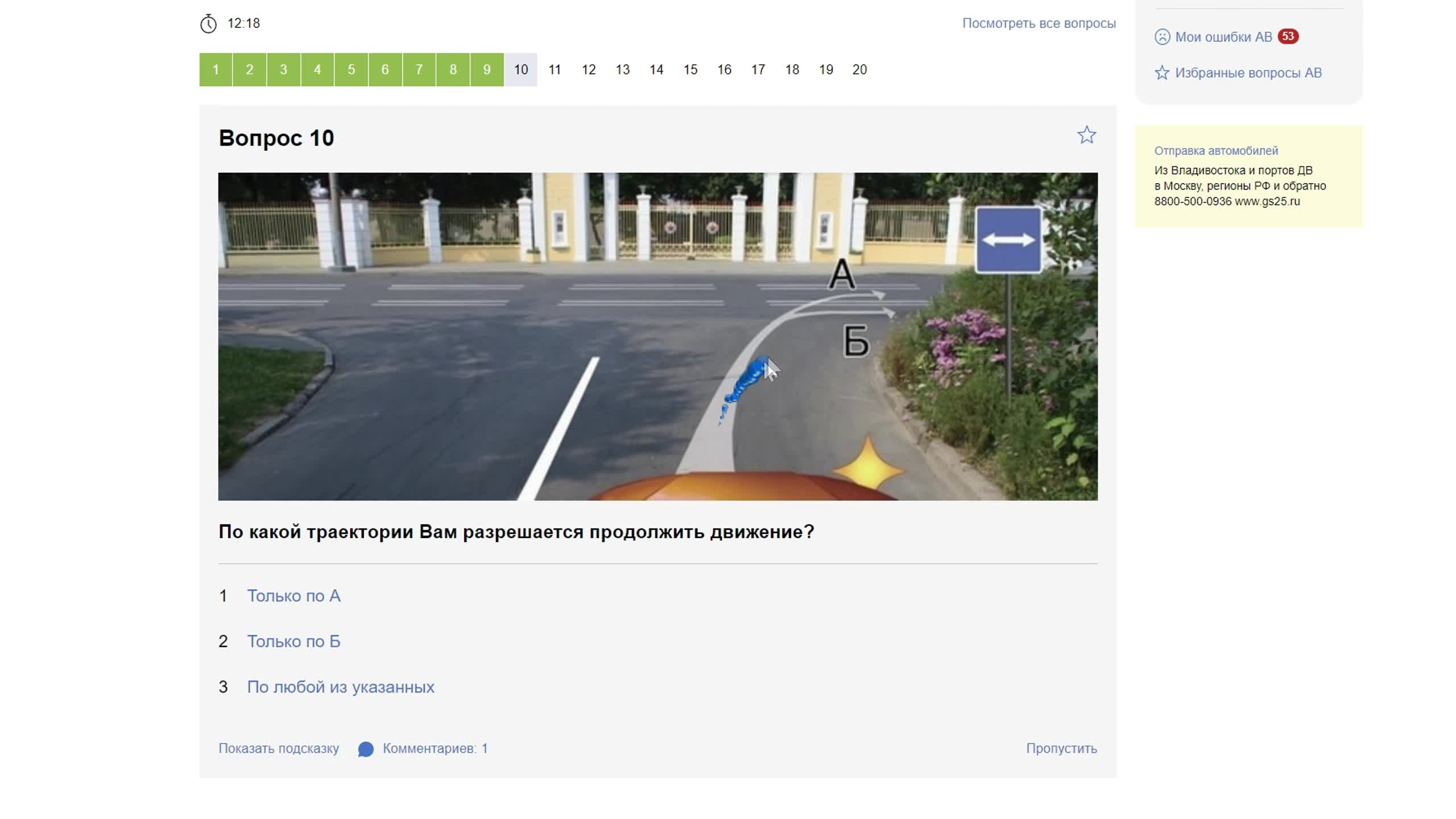 Обновленное пдд 2025. Разбор билетов пдд. 9.9 пдд. 9.6 пдд.