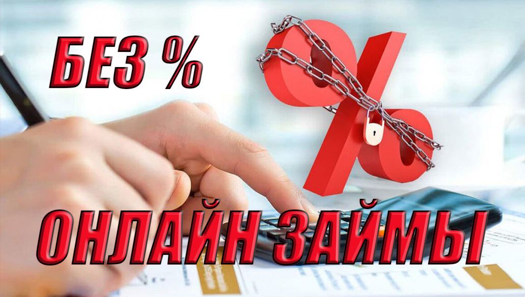 Выдача займа работнику. Материальная выгода от экономии на процентах по займу. Займ работнику проводки. Займ сотруднику под проценты. Беспроцентный займ сотруднику.