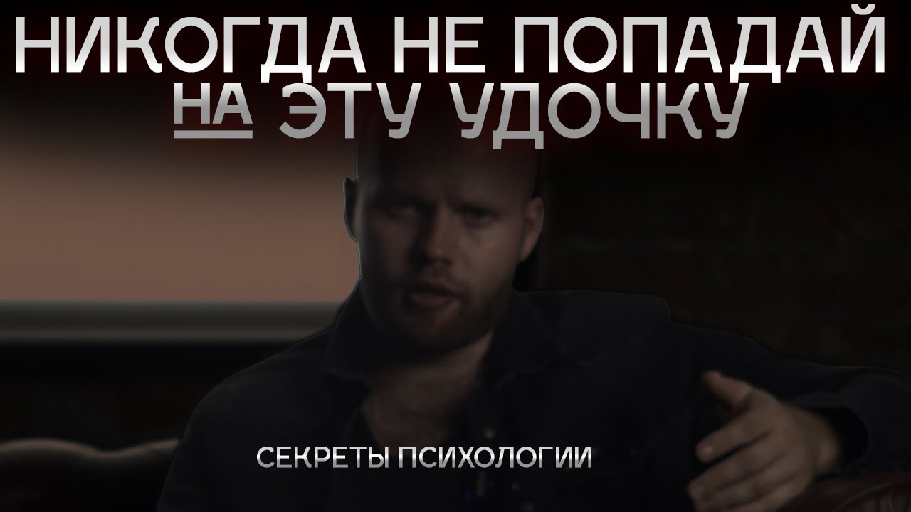 Ты не сам