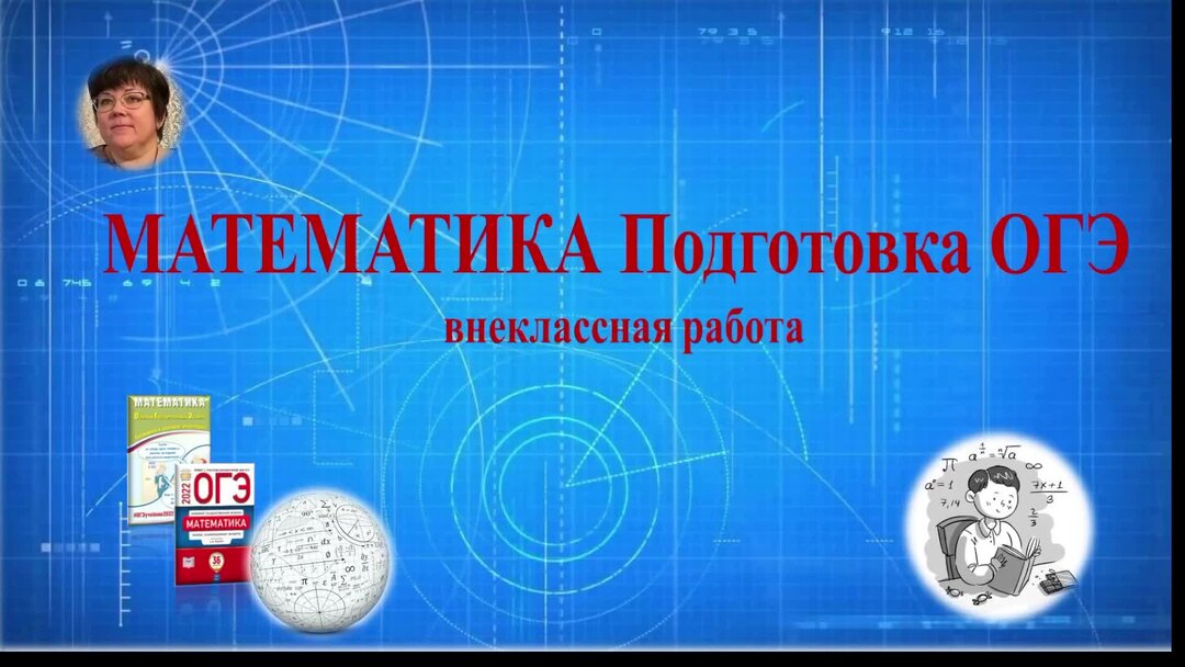 Система геометрических задач