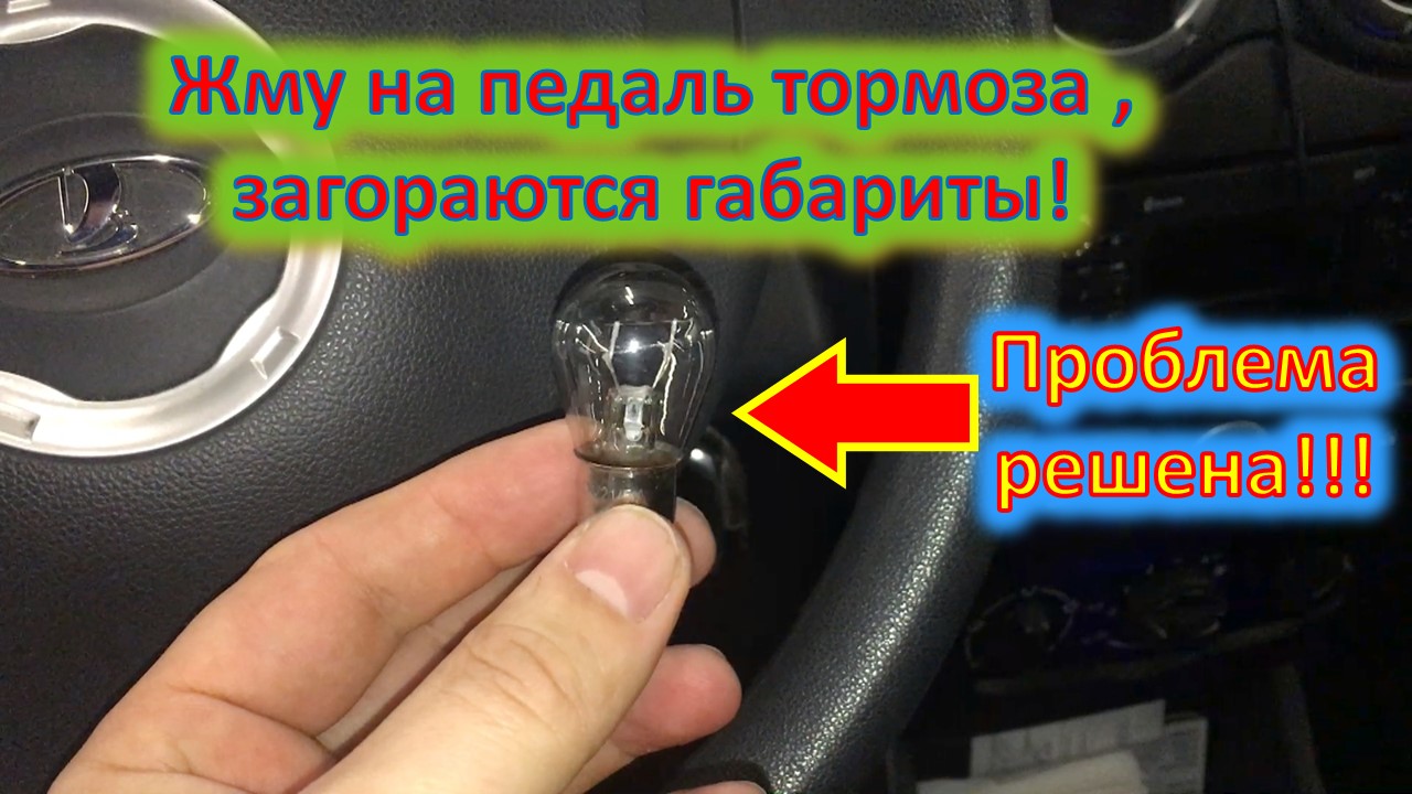 мигающий тормоз. стоп сигнал formula 1 стробоскоп. мигающий тормоз. мигающий тормоз. моргающий стоп сигнал ваз 2114.
