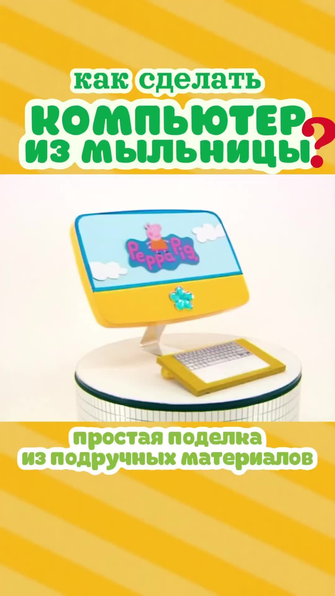 Проект «Развивающая игрушка своими руками» - Городской психолого-педагогический центр