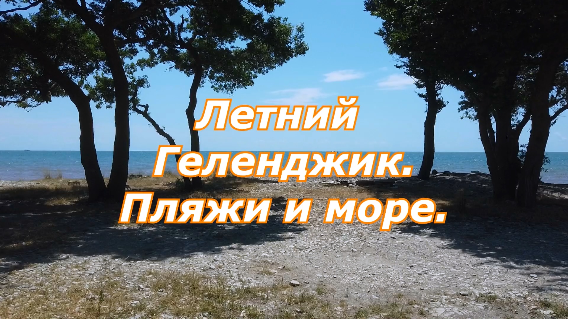 Парадиз куба варадеро. Как можно назвать отдых. Отдыхать за границей. Семейные путешествия с детьми. Море пляж семья.