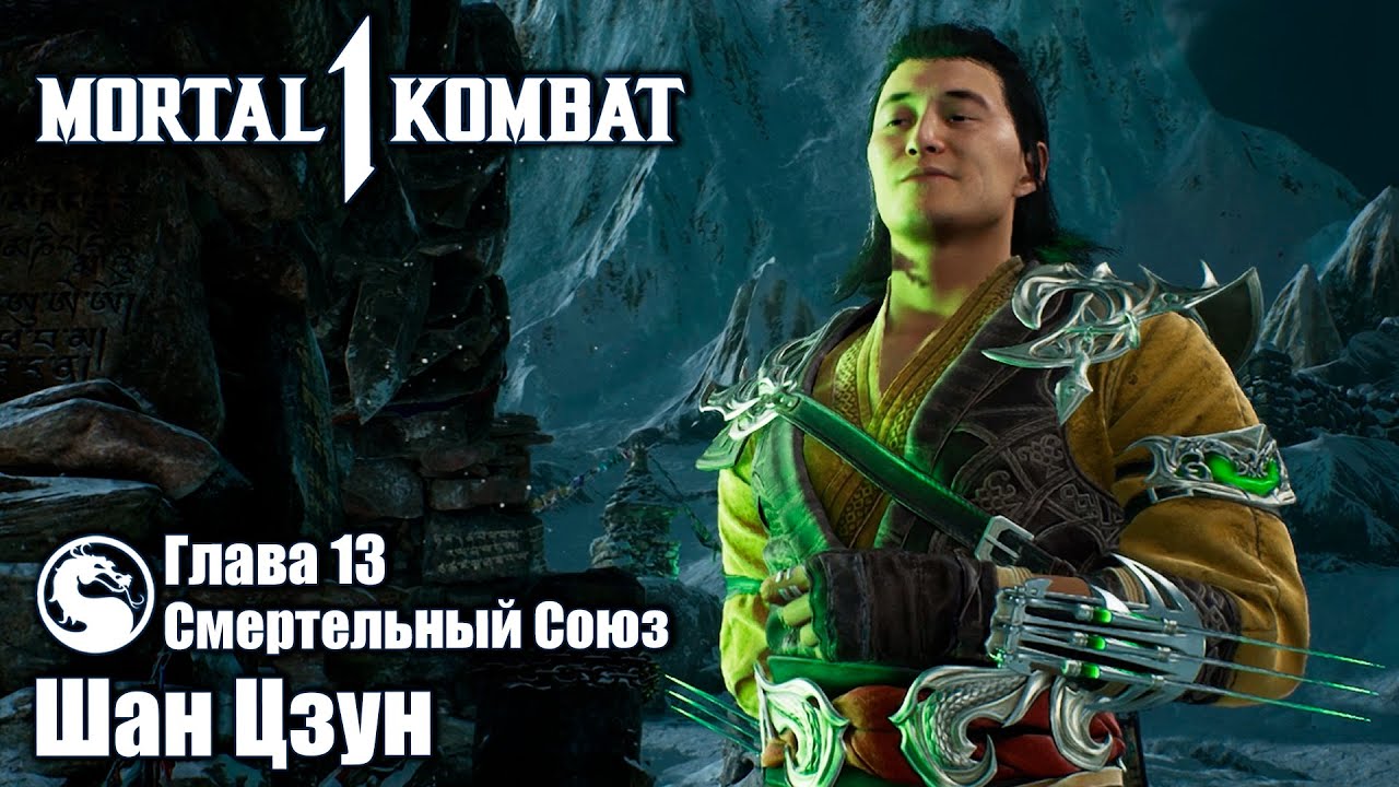 Лю кан бог огня. Комбат богов. Mortal kombat рейден. Рейден мортал комбат. Лю кан бог огня.