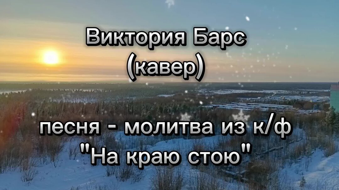 Стою на полустаночке ноты. Ноты к песням. Какая песня стоит будет. Картинки с текстами песен. Какая песня стоит будет.