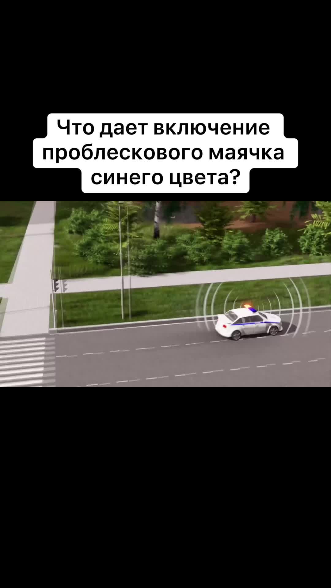 Видео уроки пдд