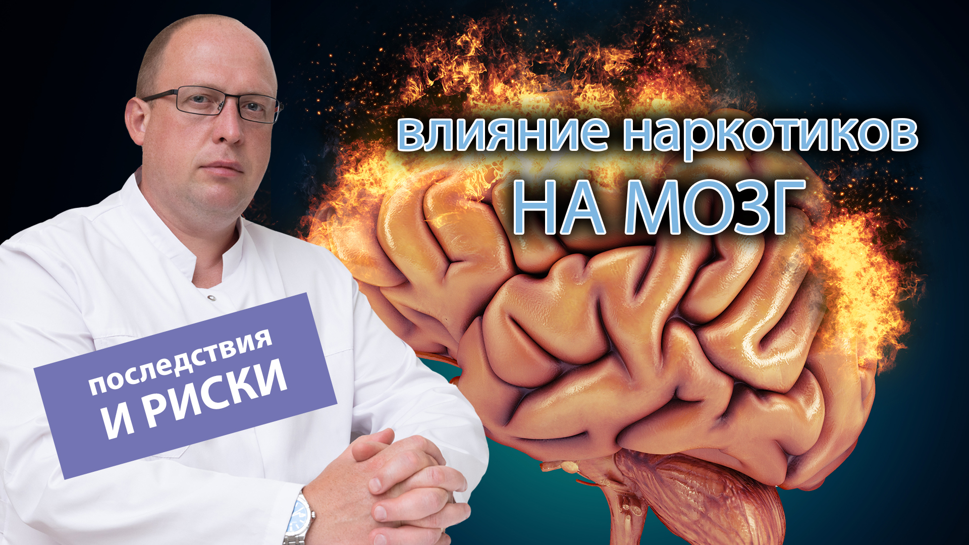 Мозговой программа. Перезагрузка мозга картинки. Мозговой программа. Упражнения для тренировки мозга. Мозг инфографика.