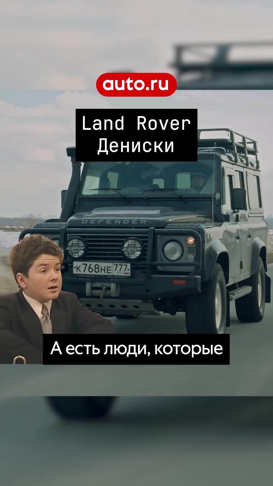 Журнал Авто.ру | Купили бы себе старый Land Rover?🤔 | Дзен