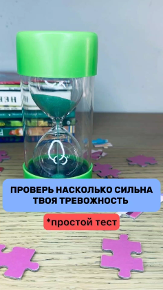 уровни тревожности курсовая