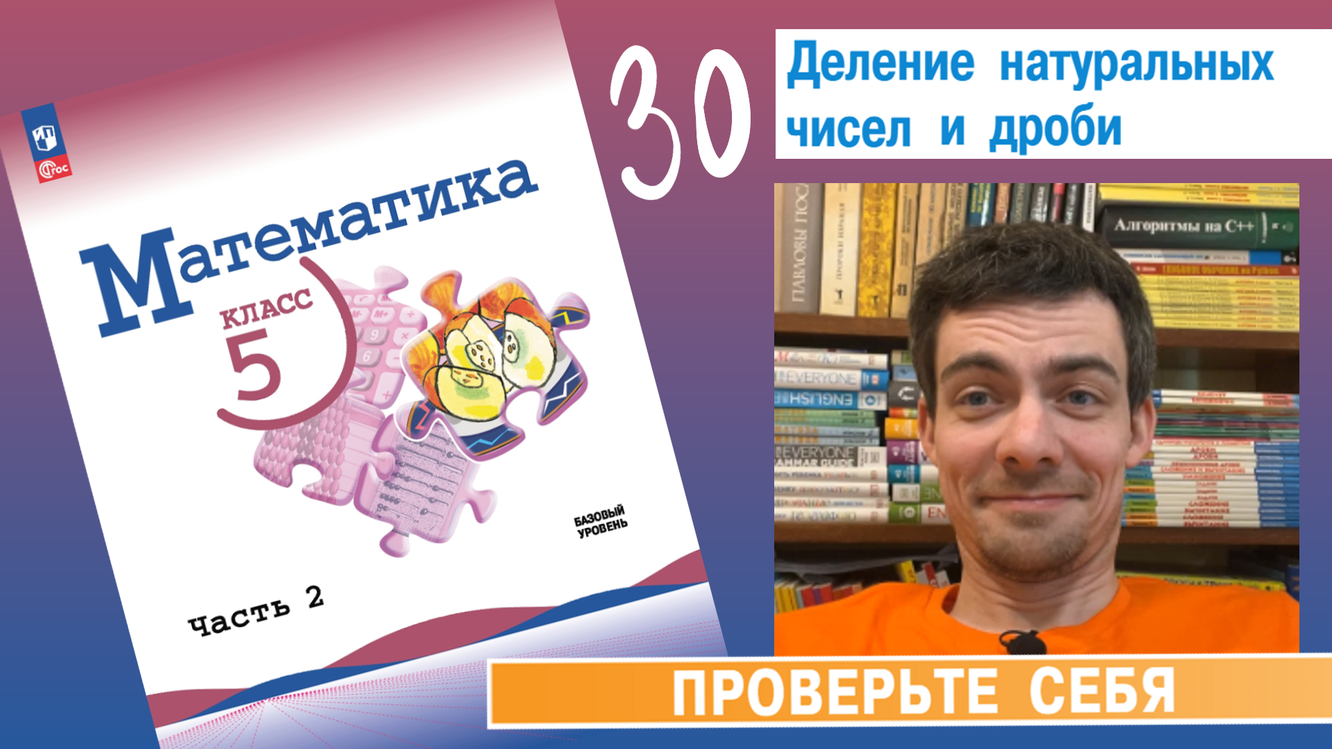 Математика 5 класс 5.363