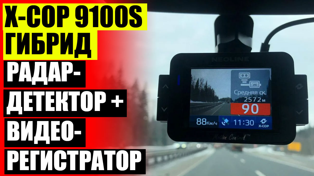 Playme maxi. Видеорегистратор с радар-детектором inspector hook. Intego 3 в 1 видеорегистратор. Видеорегистратор recxon r7. Видеорегистратор rekam f300.