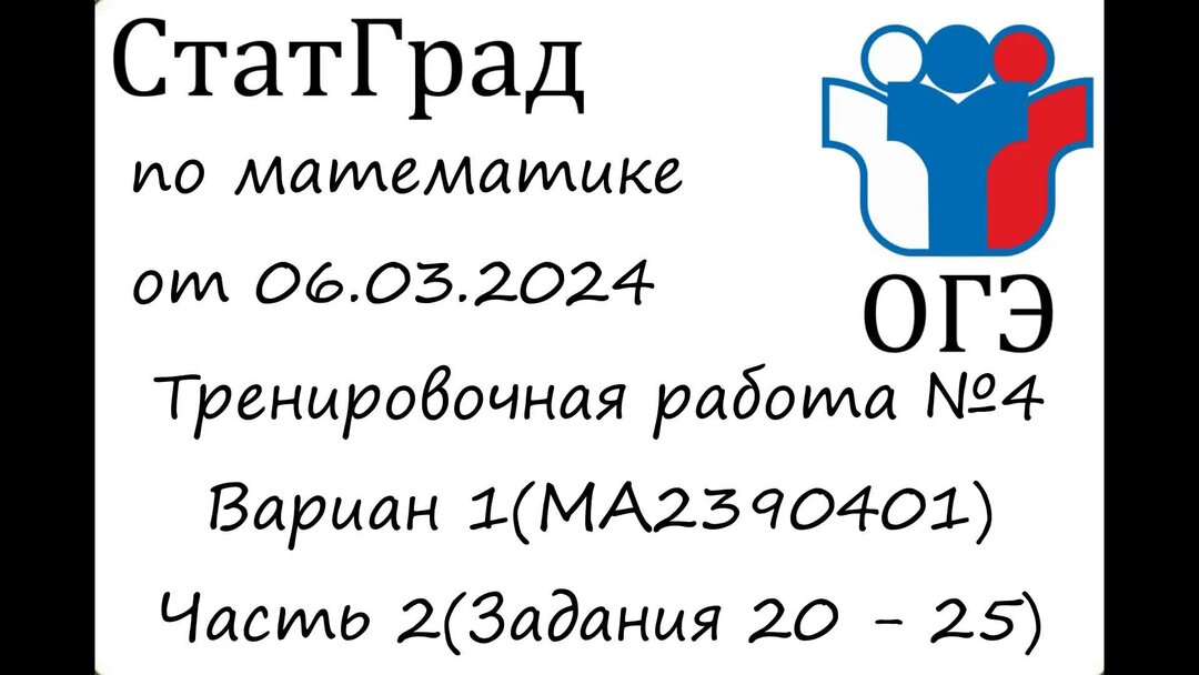 10 вариантов 2024 математика 5 класс