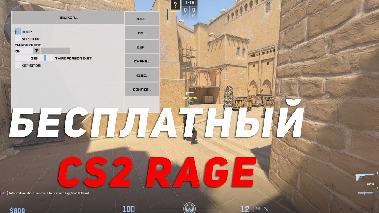 Rage cs2