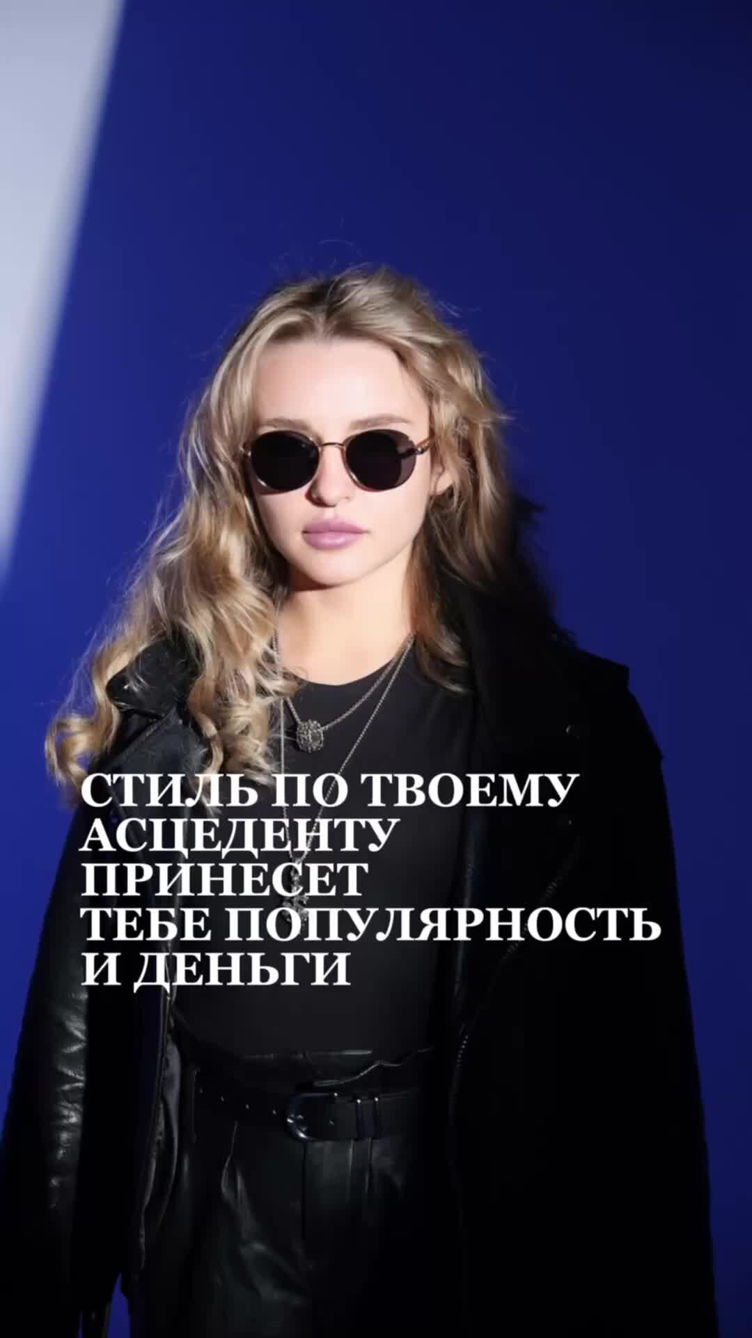 Алина Луна