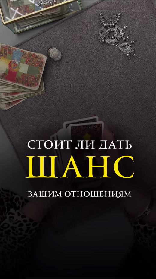 Таро случайности не случайны. Случайноности не случайны. Случайности не случайно. Случайности не случайны мем. Афоризмы про случайности.