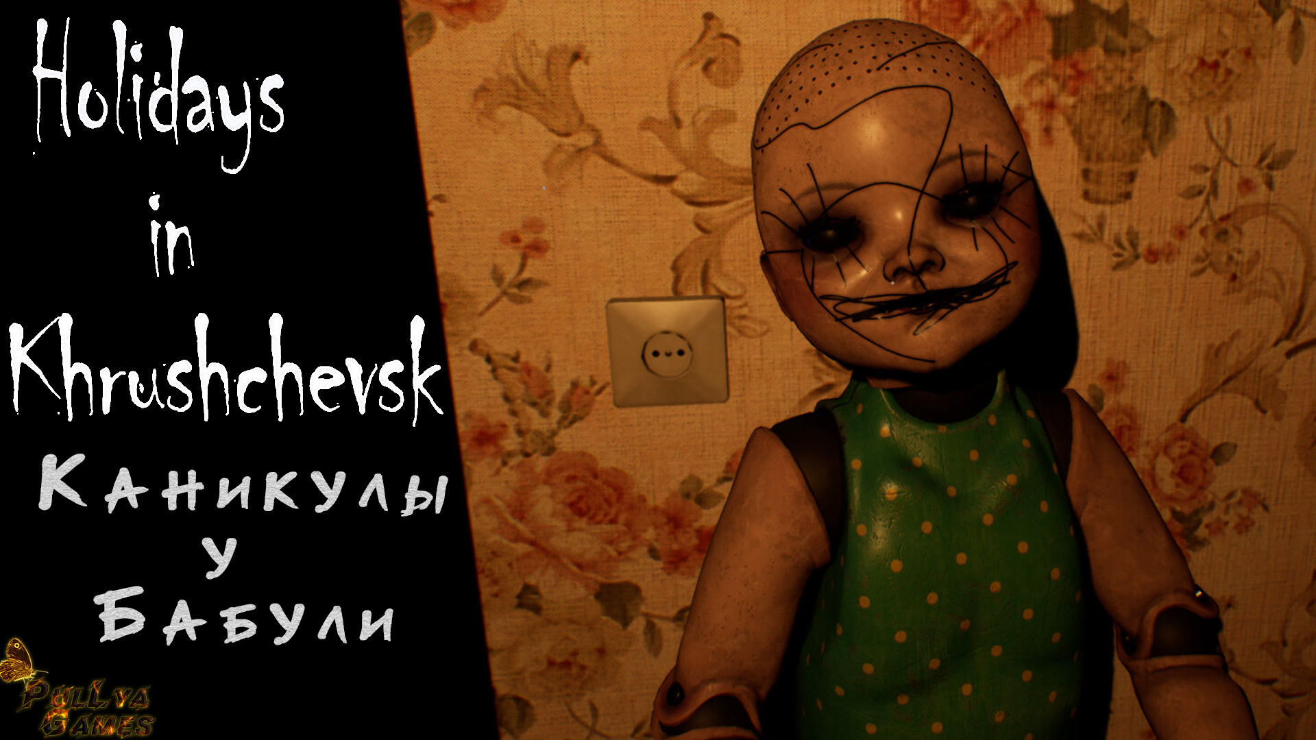 игра my holidays. летние каникулы игра на андроид. School trip игра. кот леопольд каникулы кота леопольда игра. одевалки моана.