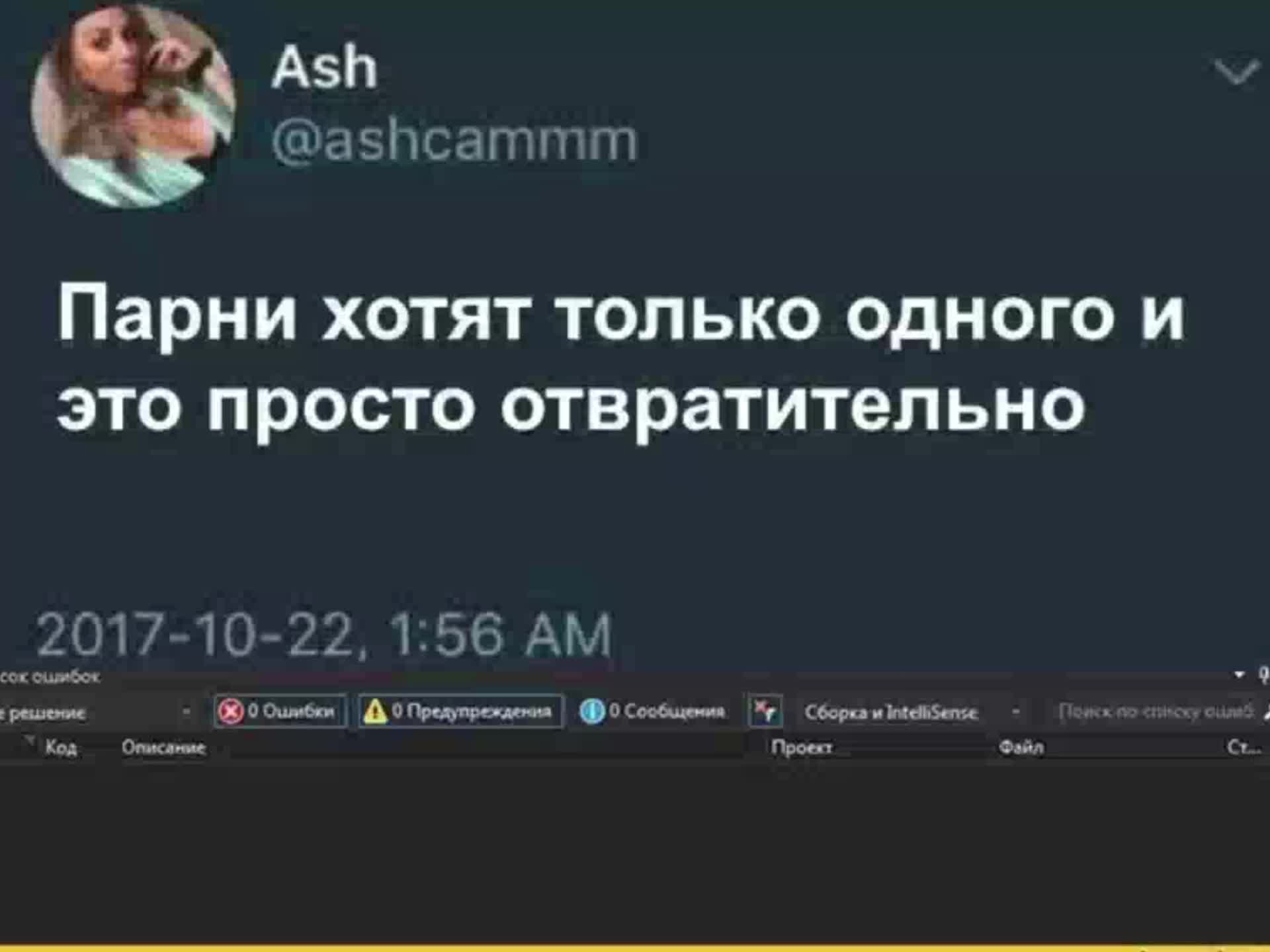 Это отвратительно мем. Все мужчины хотят одного и это отвратительно. Парни хотят только одного и это просто отвратительно. Парни хотят только одного. Все парни хотят одного и это отвратительно
