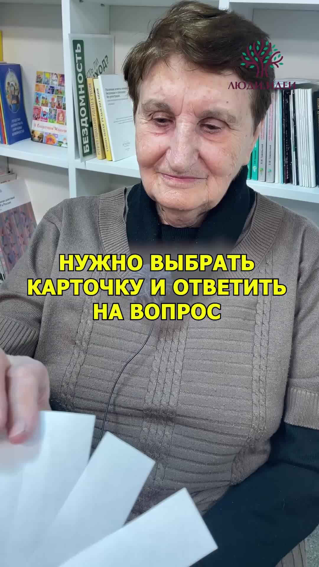 Новые люди идеи