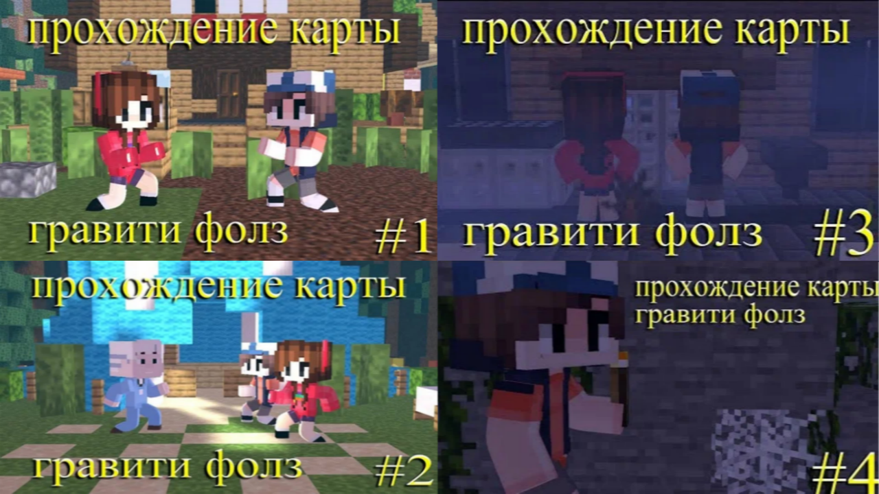 Гравити фолз правила игры
