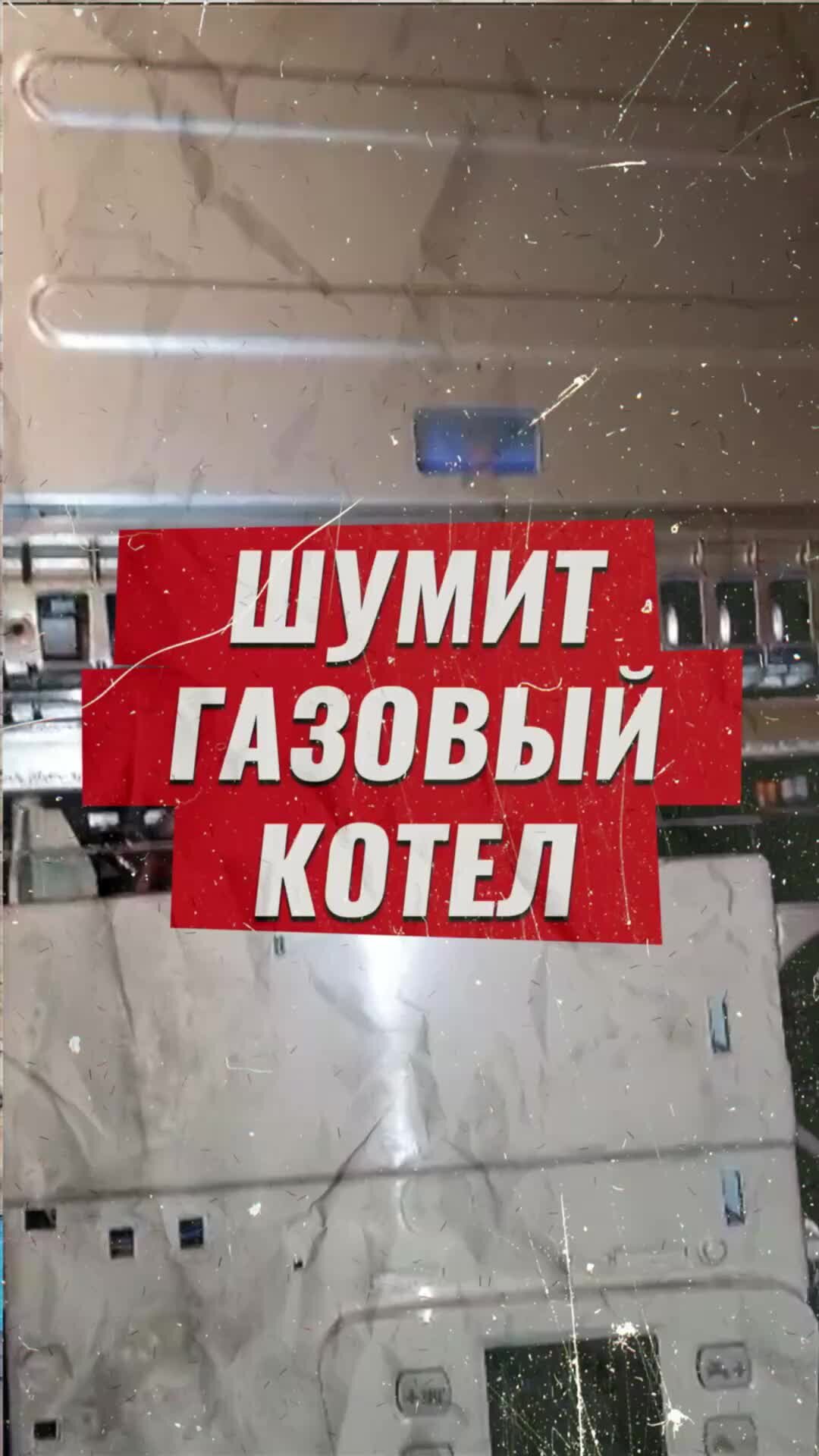 технотерм