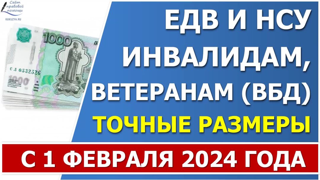 Выплаты ветеранам труда в августе 2024