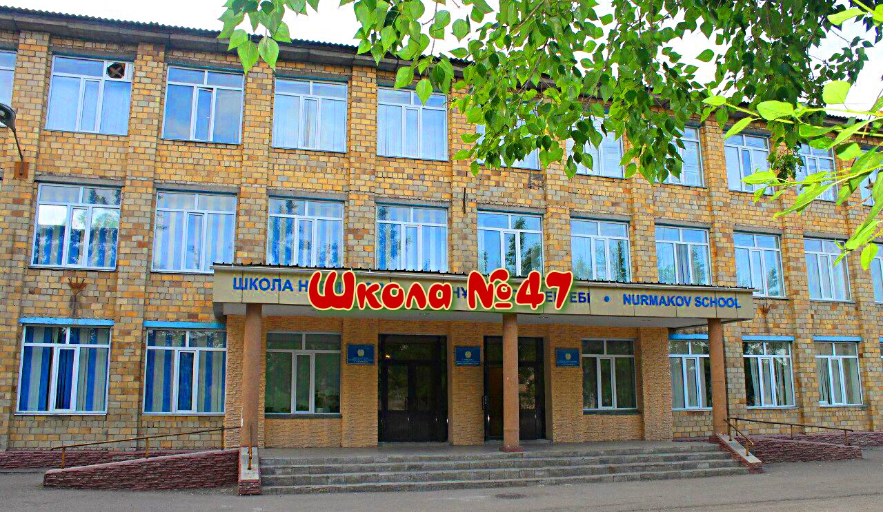 Кару букетова. Вакансия учитель караганда. Ученики поздравляют учителя на последне. Премия учитель года приколы. Вакансия учитель караганда.