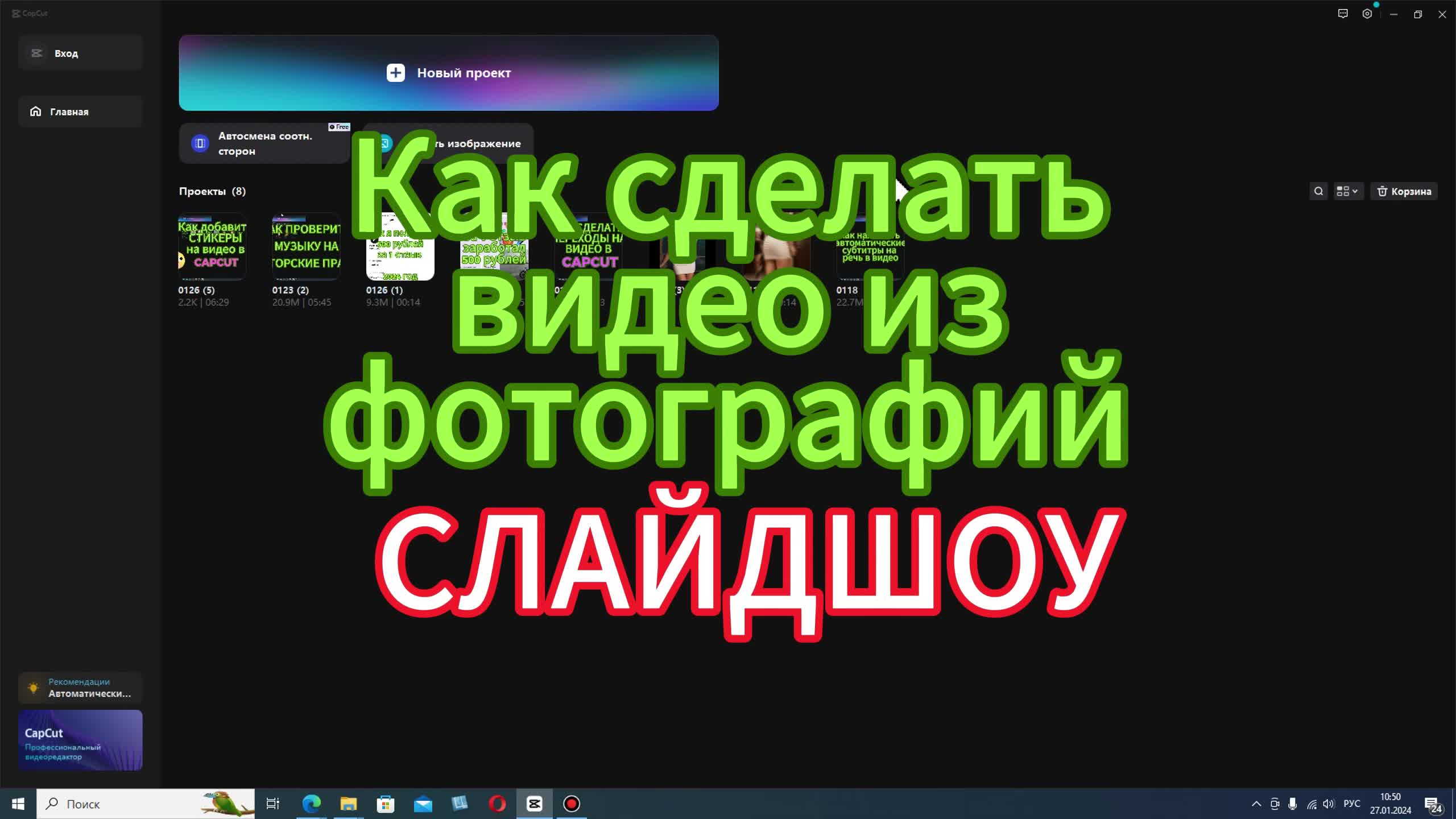 Как сделать вспышку в кап кут. Как сделать вспышки в кап куте. Связки в кап куте. Как сделать вспышку в кап кут. Как сделать вспышки в кап куте.