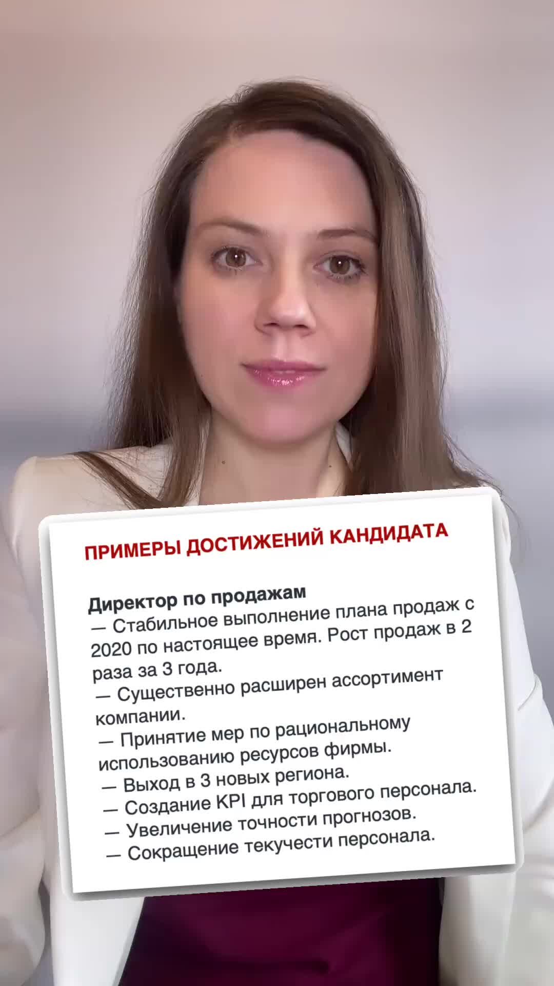 О резюме и поиске работы. Советы HR-Директора. Татьяна Минаева | 🔴  ОБСУЖДАЕМ ОШИБКИ КАНДИДАТА В КОММЕНТАРИЯХ | Дзен