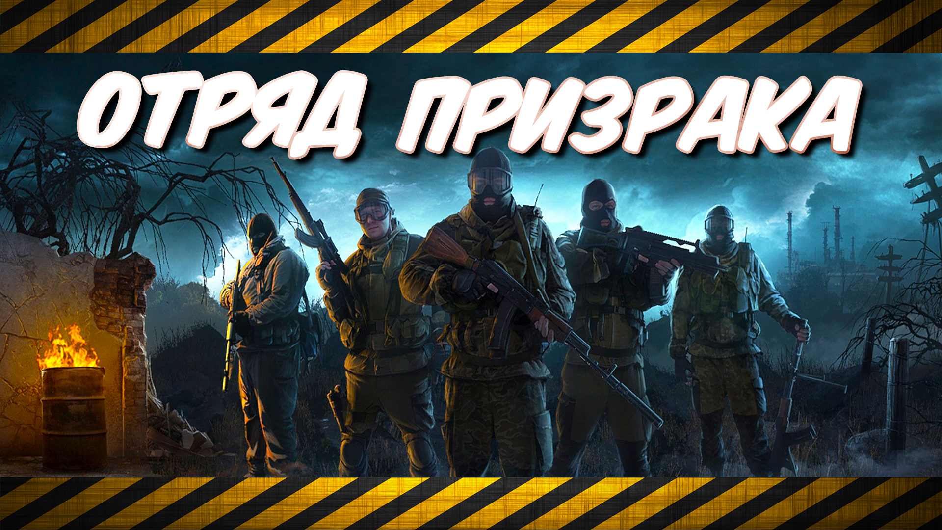 катя сталкер. сталкер апс. L. S. Xrmpe сталкер.