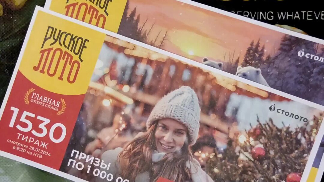 Мечталлион 15 тираж. Розыгрыш лотереи мечталлион. Национальная лотерея мечталлион. Мечталионн лотерея проверить. Проверка билета мечталлион 1 января.