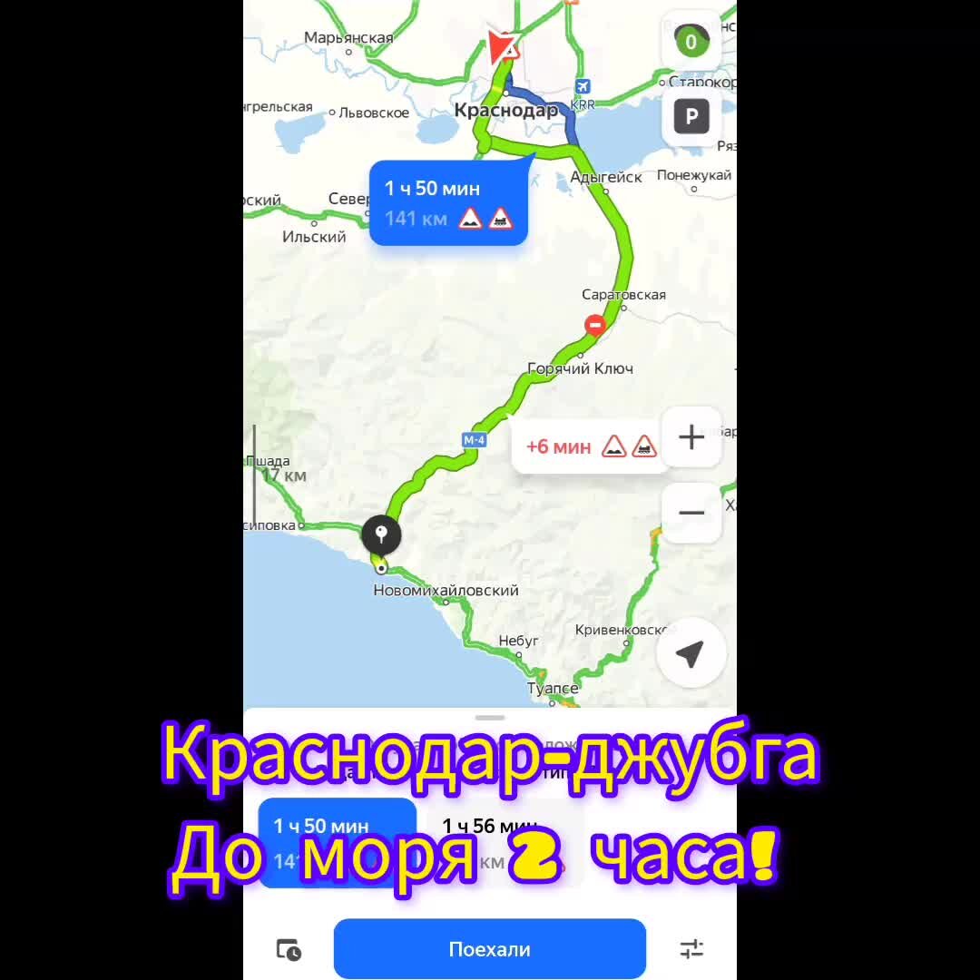 Кубанская набережная краснодар. Дуэйн джонсон ведьмина гора. Дуэйн джонсон ведьмина гора. Мемы с дуэйном джонсоном в машине. Куда едем.