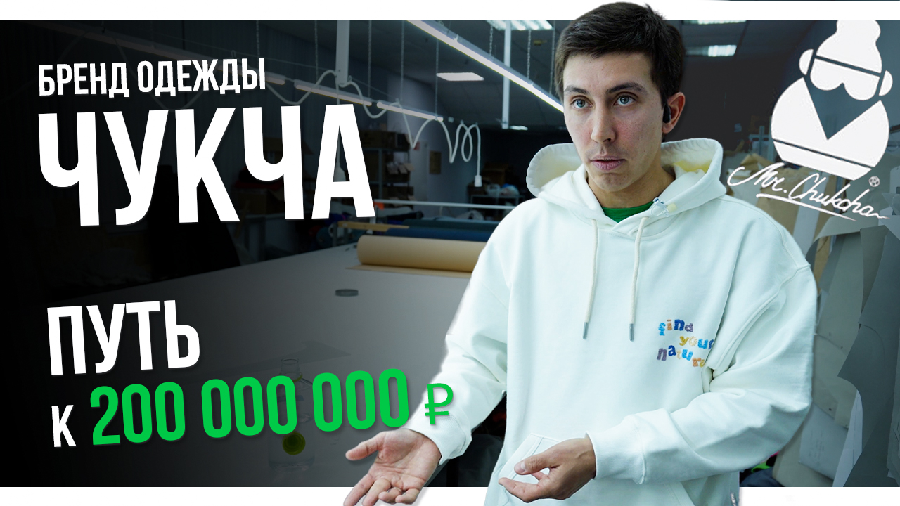 Кофта chukcha. Анорак quiksilver qu192emknpq7. Худи chukcha. Толстовка чукча. Кофта chukcha.