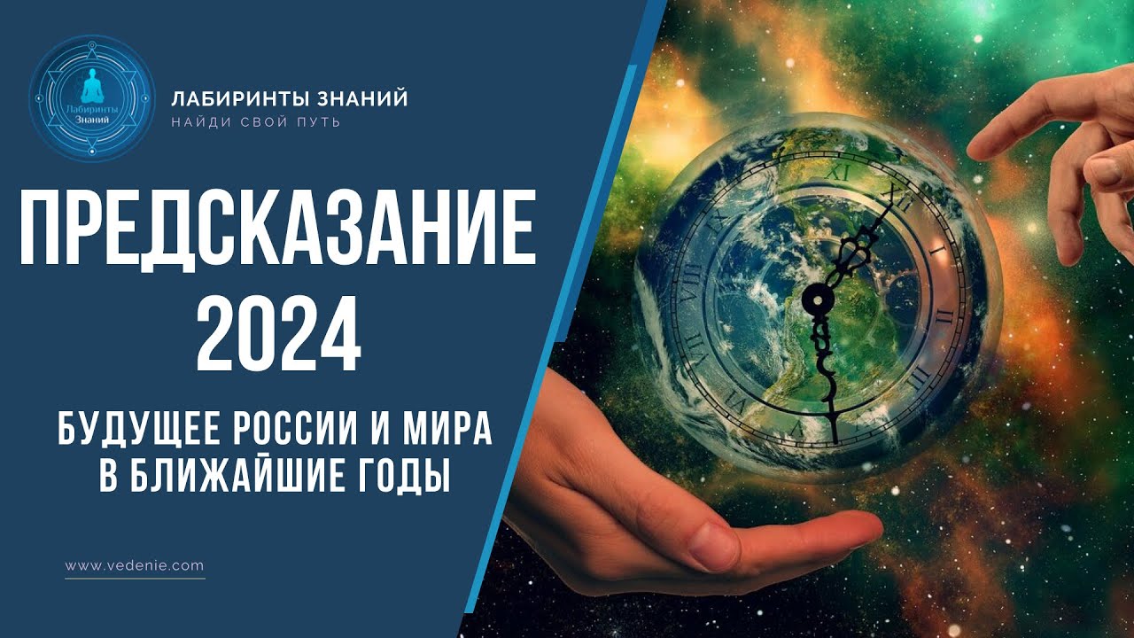 Армения предсказания 2024