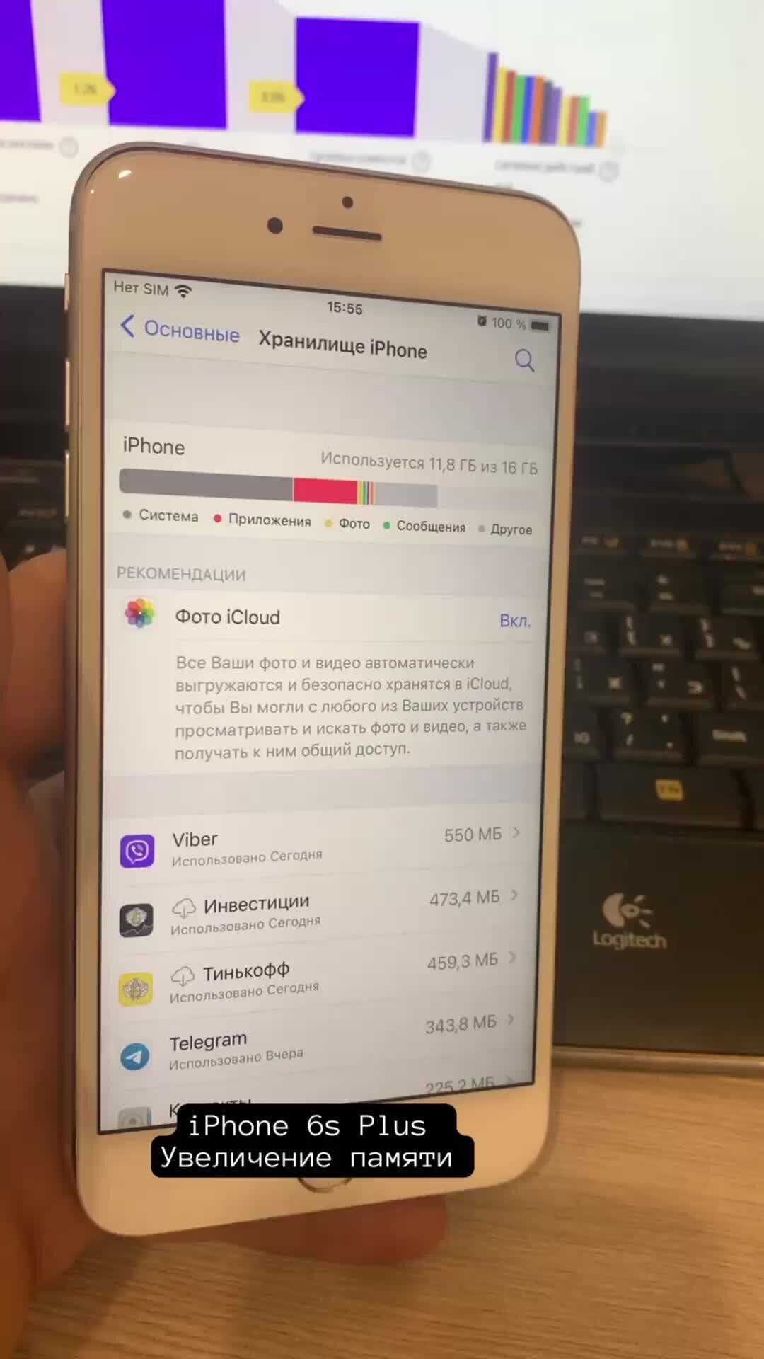 yablokov72 | память iphone 6s plus. увеличение памяти #тюмень  #россиябудущего | Дзен