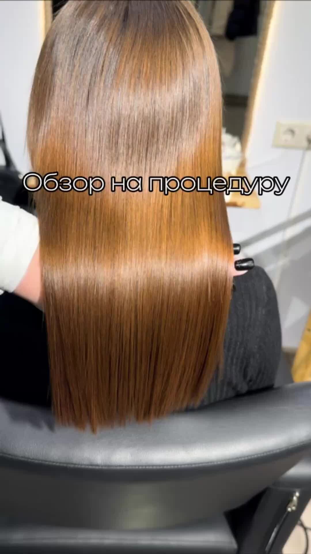 Курсы обучения ботоксу. Сертификат реконструкция волос. Курсы обучения ботоксу. Кератиновое выпрямление волос. Курсы обучения ботоксу.