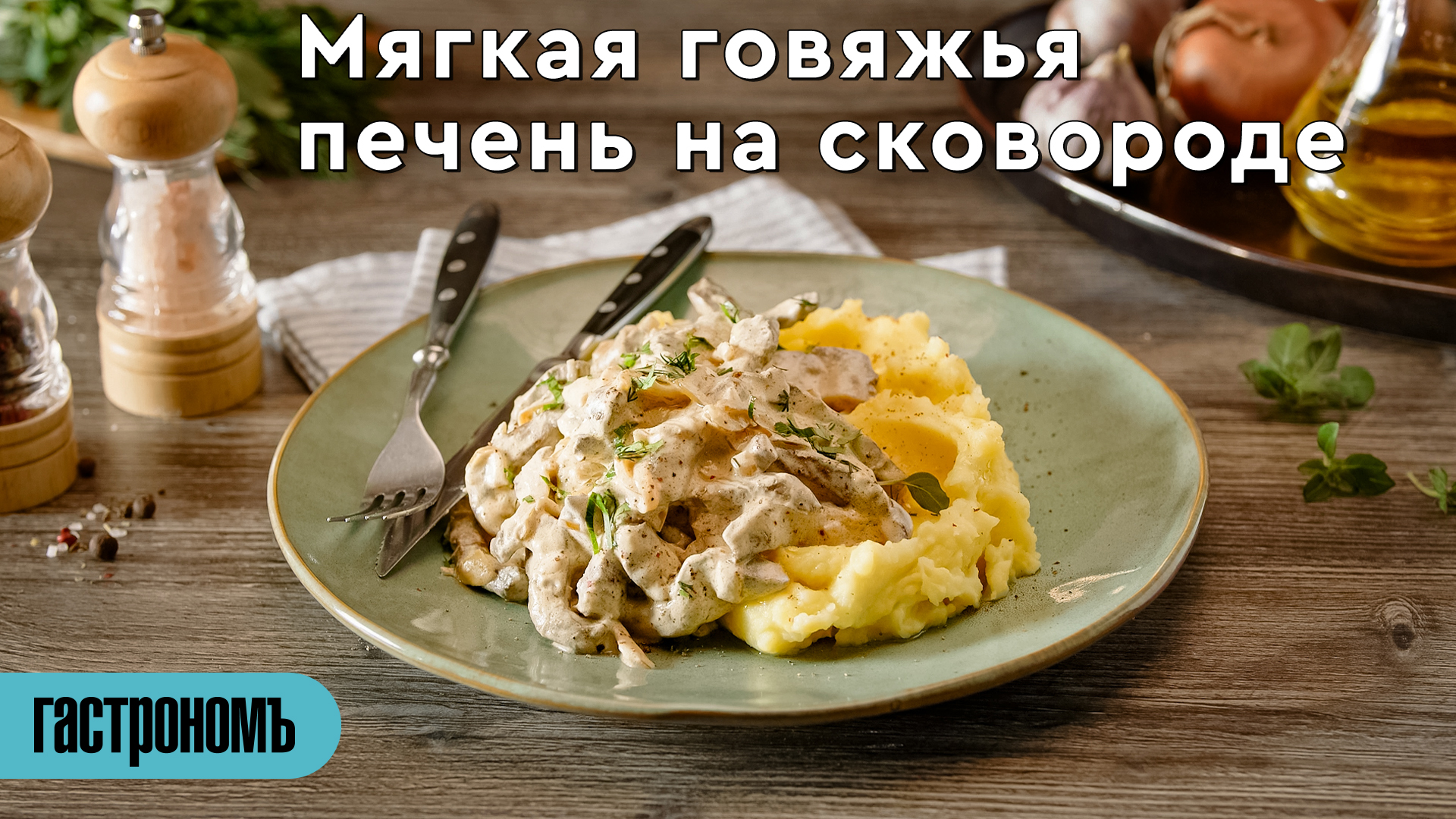 Печень говяжья варить минут. Печень говяжья варить минут